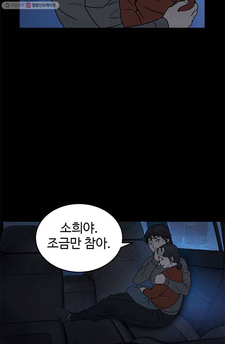반도 프리퀄 631 20화 23