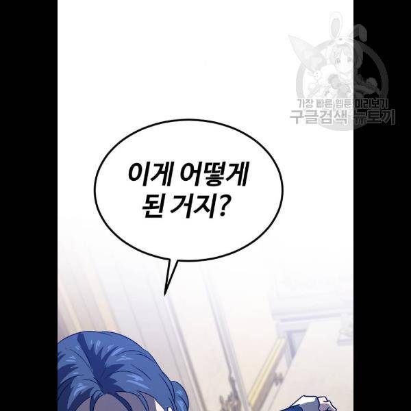 시월드 판타지 32화 8