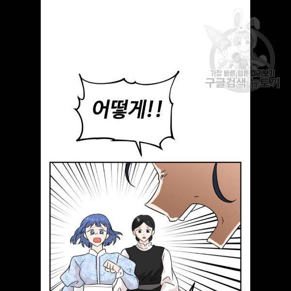 시월드 판타지 32화 10