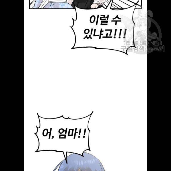 시월드 판타지 32화 11