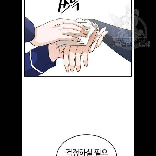 시월드 판타지 32화 16