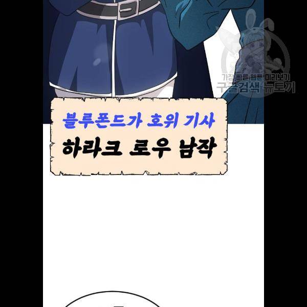 시월드 판타지 32화 18