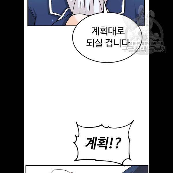 시월드 판타지 32화 20