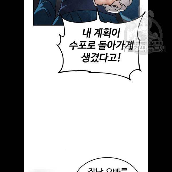 시월드 판타지 32화 23