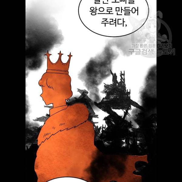 시월드 판타지 32화 24