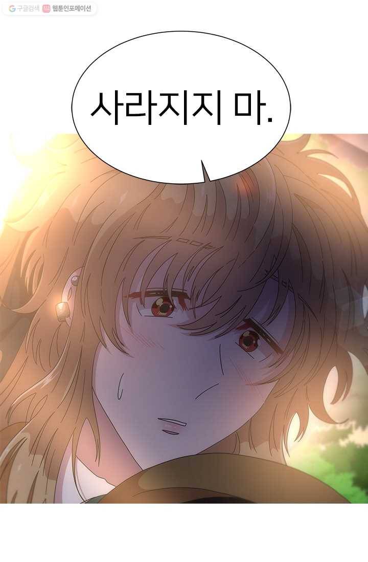 마왕의 딸로 태어났습니다 105화 8