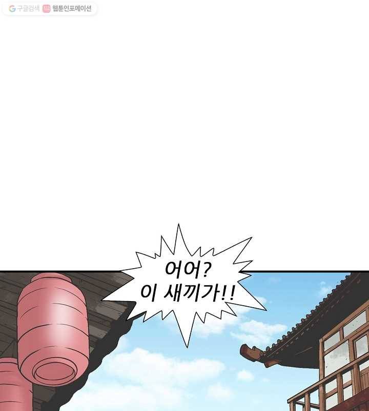 광룡기 6화 1