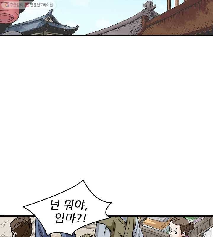 광룡기 6화 2