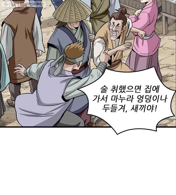 광룡기 6화 3