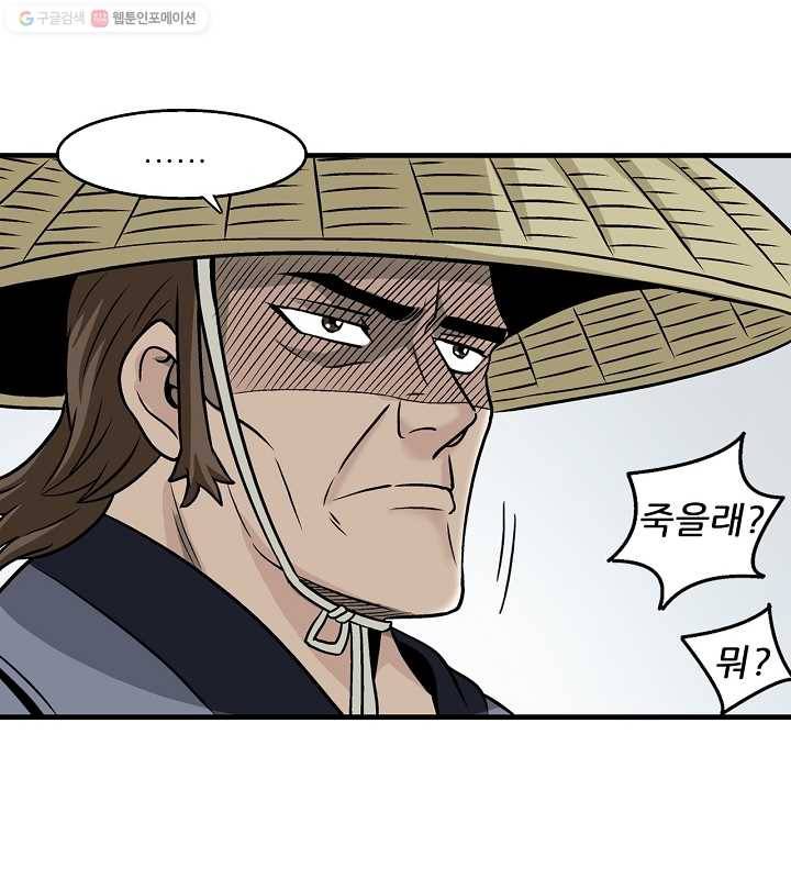 광룡기 6화 4
