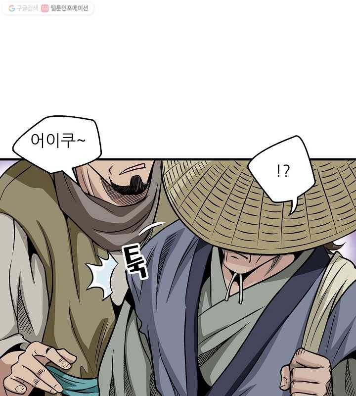 광룡기 6화 5