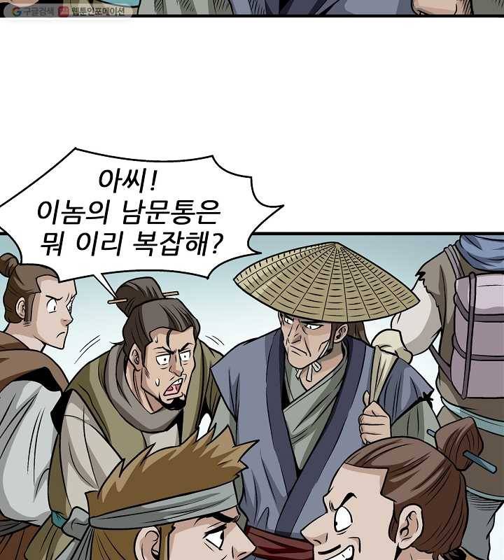 광룡기 6화 6