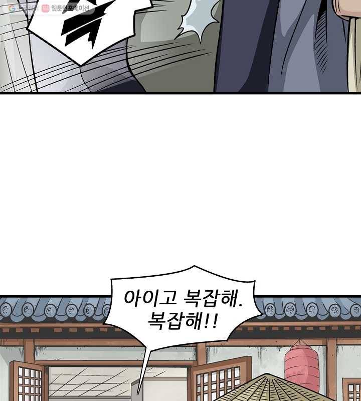 광룡기 6화 8