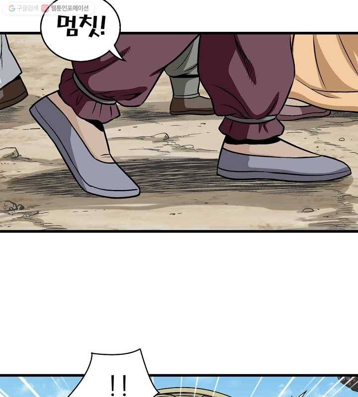 광룡기 6화 11