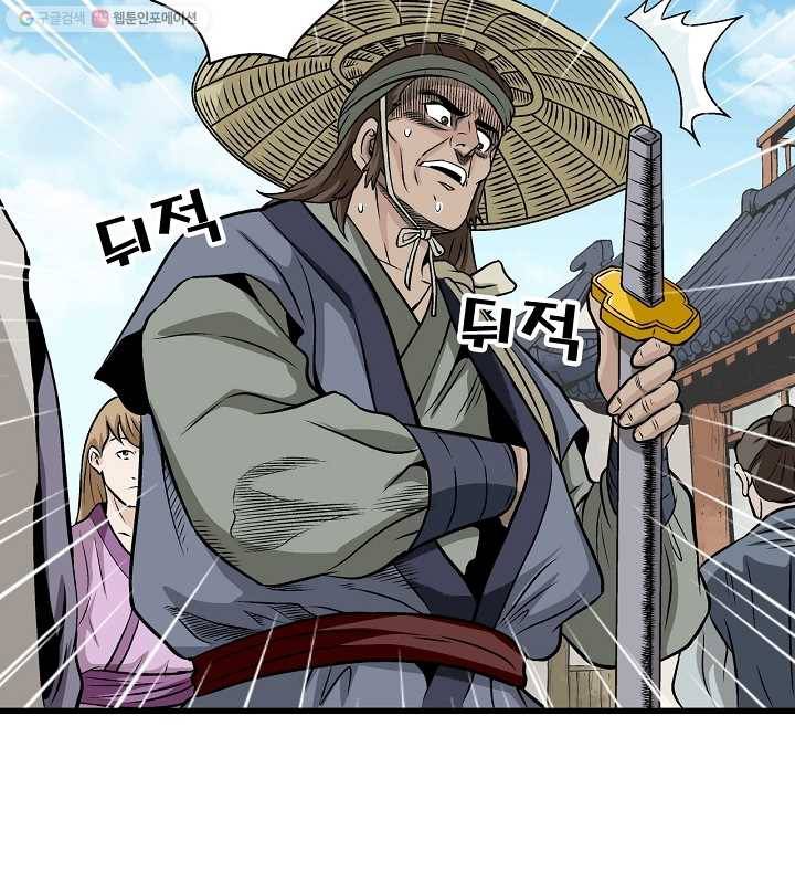 광룡기 6화 12