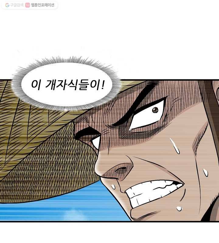 광룡기 6화 13
