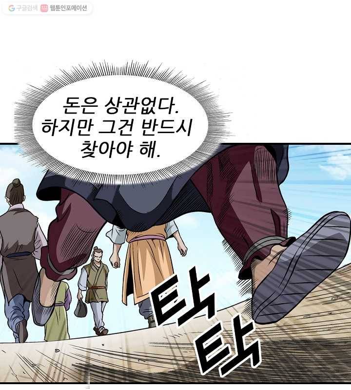 광룡기 6화 17