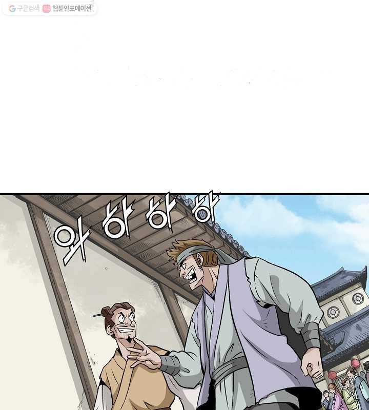 광룡기 6화 18