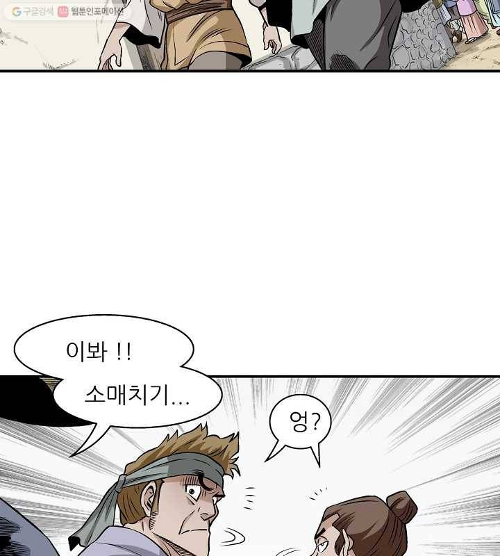 광룡기 6화 19