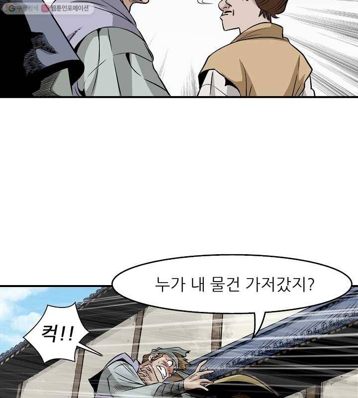 광룡기 6화 20