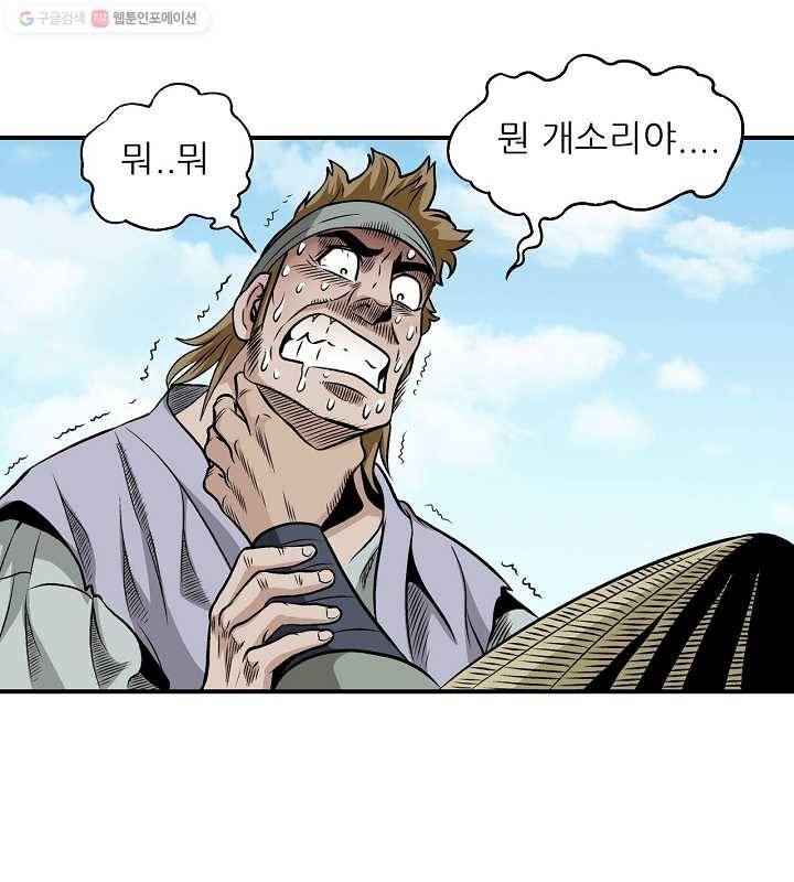 광룡기 6화 22