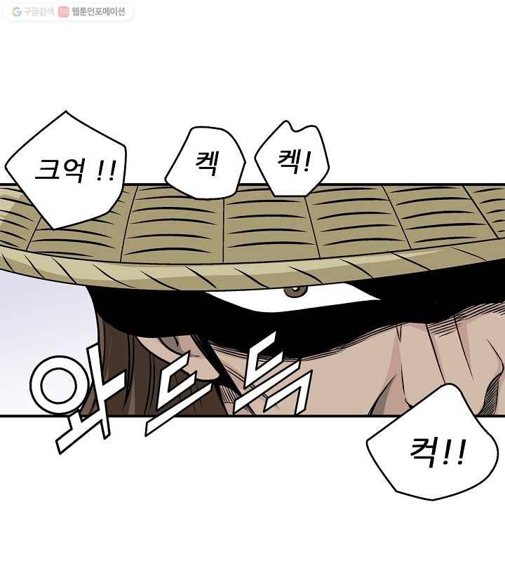 광룡기 6화 23