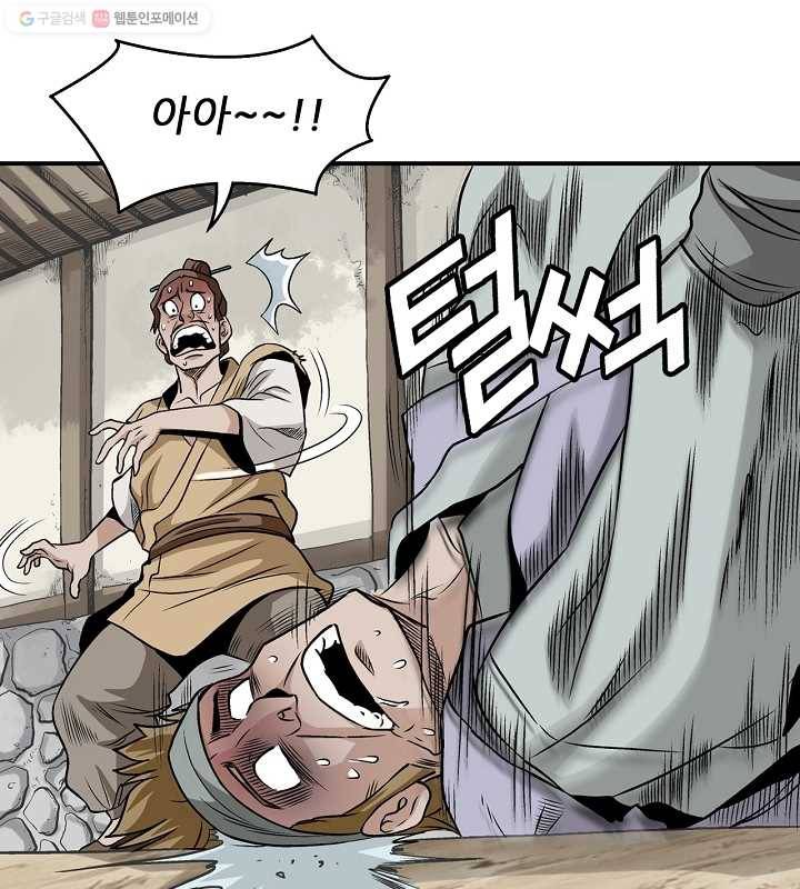 광룡기 6화 24