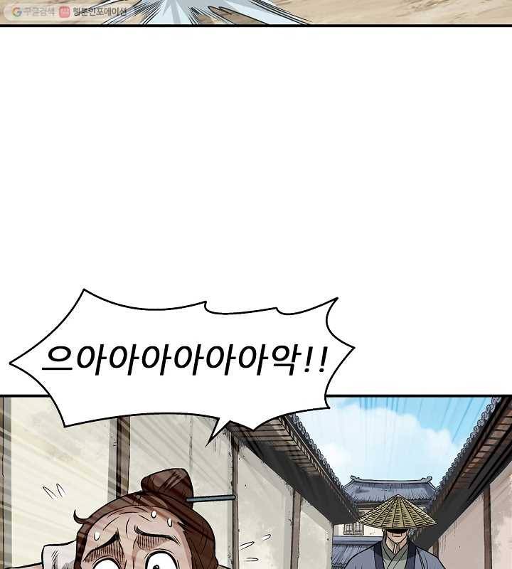 광룡기 6화 25