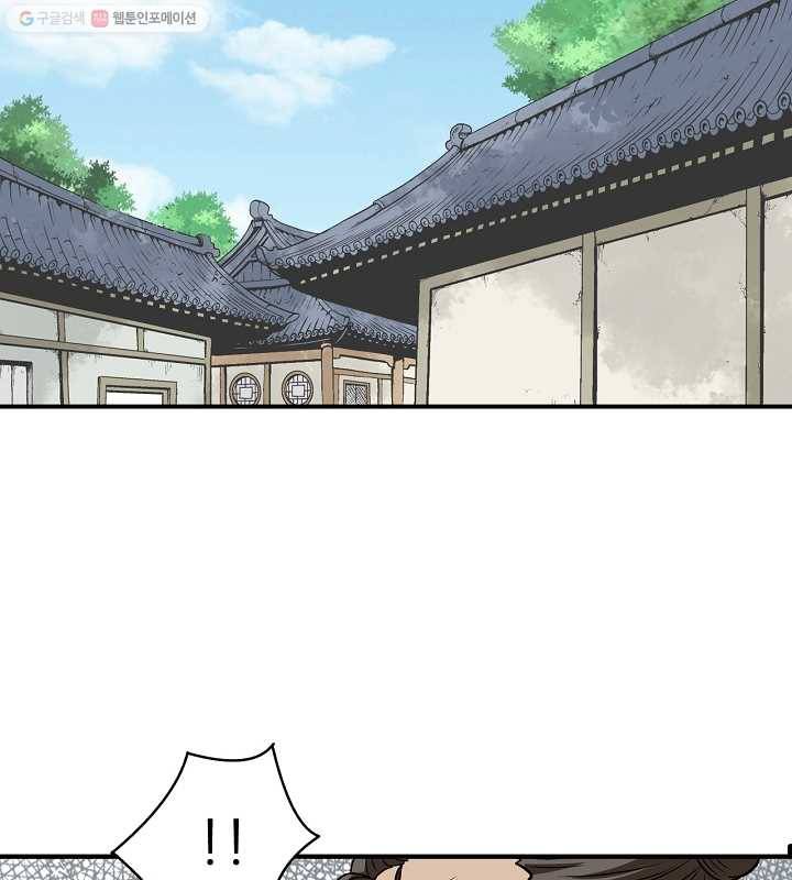 광룡기 6화 27