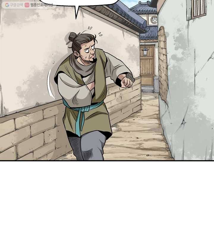 광룡기 6화 29