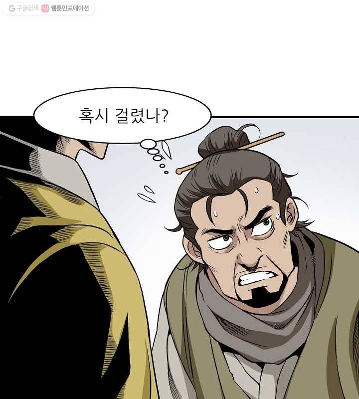 광룡기 6화 30