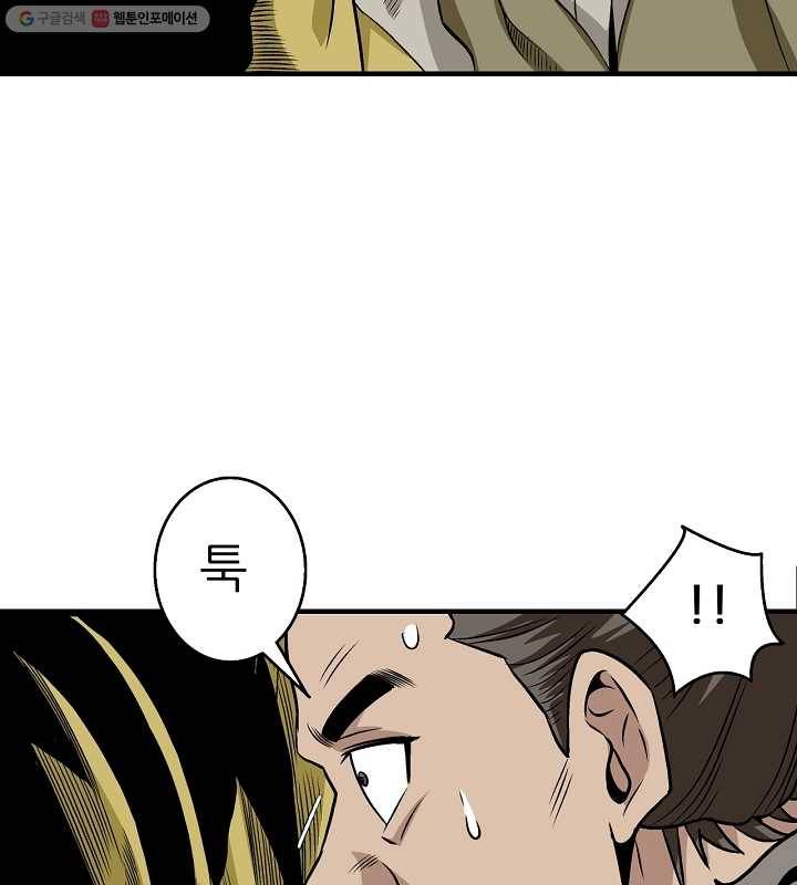 광룡기 6화 31