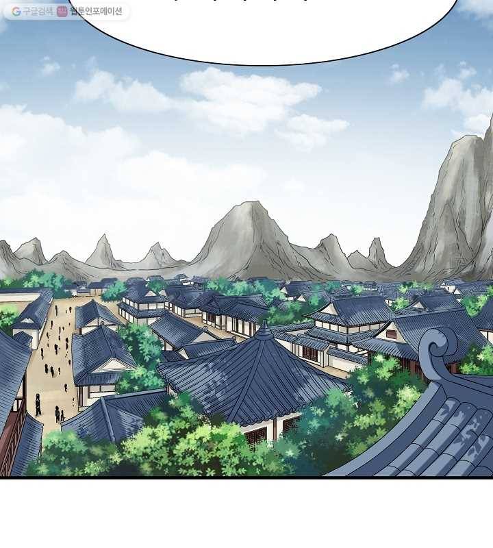 광룡기 6화 34