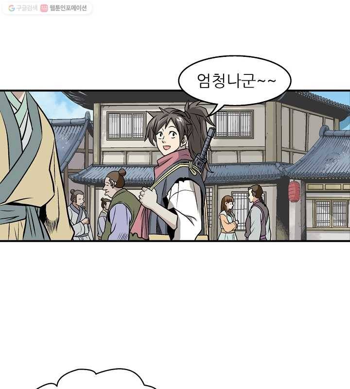 광룡기 6화 35