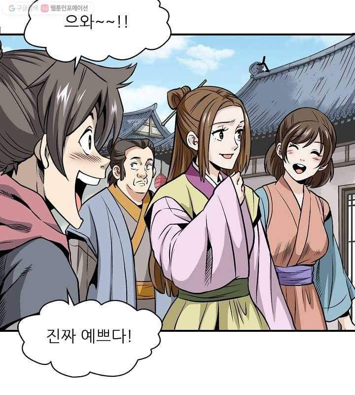 광룡기 6화 36
