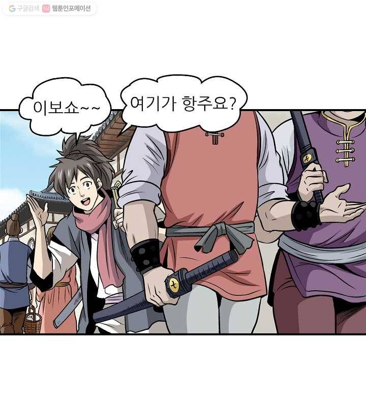 광룡기 6화 37