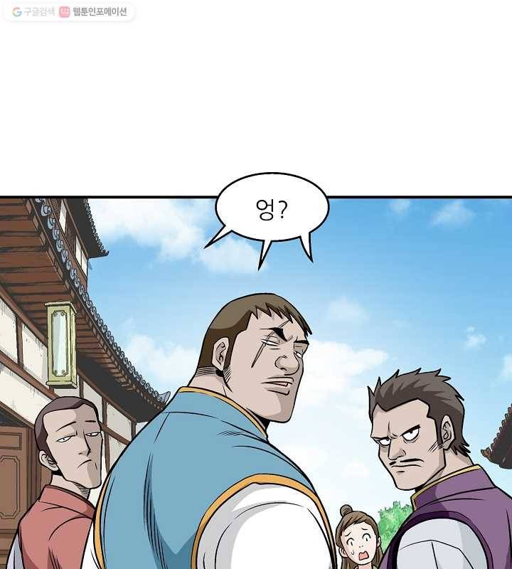 광룡기 6화 38