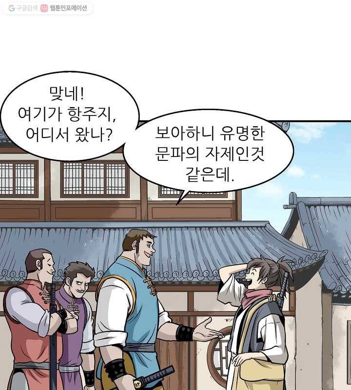 광룡기 6화 41