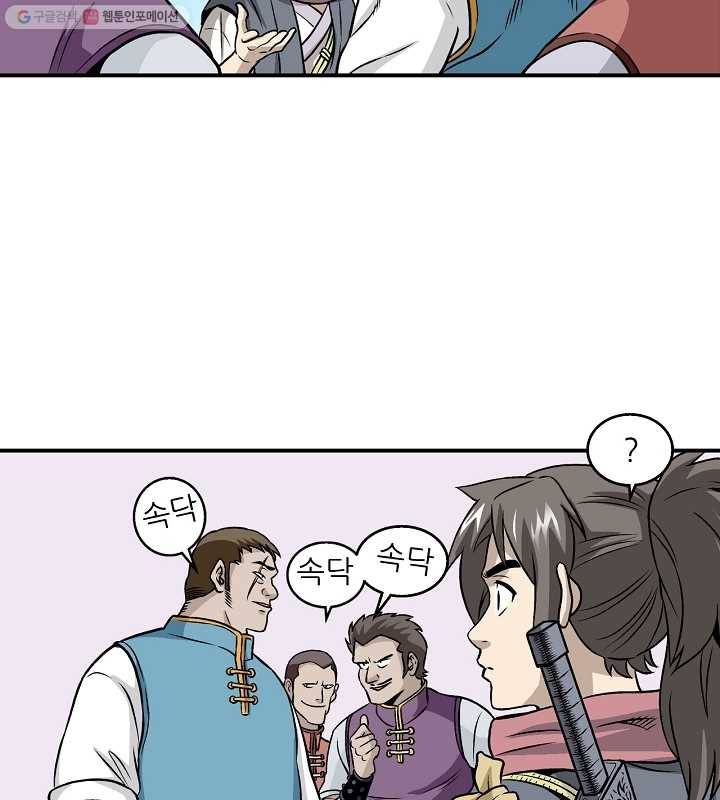 광룡기 6화 43