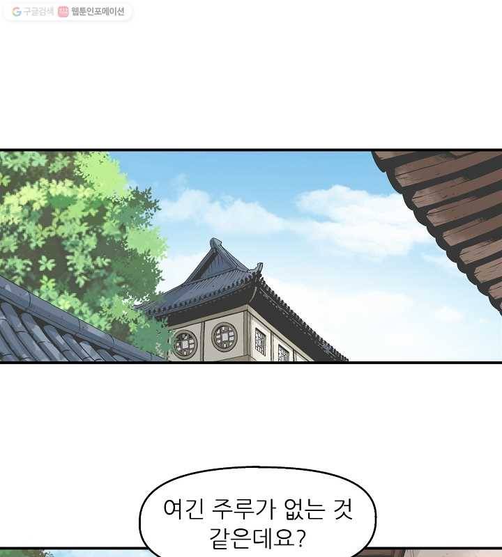 광룡기 6화 48