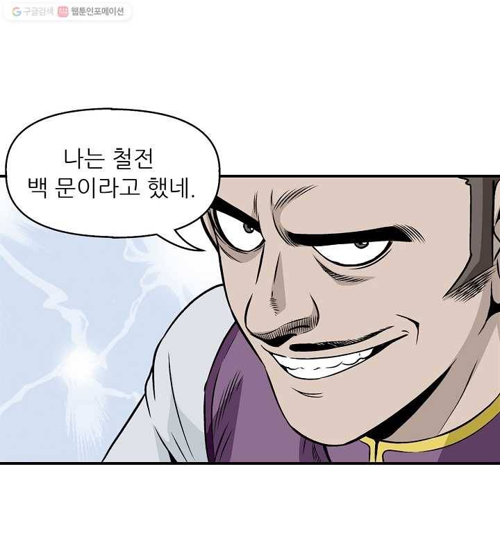 광룡기 6화 60