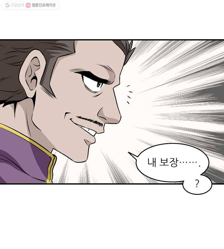 광룡기 6화 67