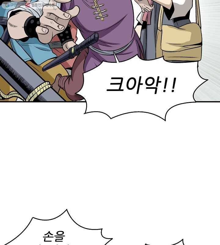 광룡기 6화 70