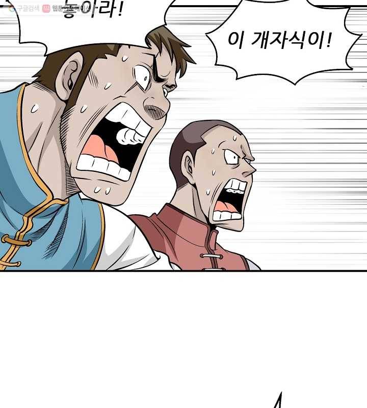 광룡기 6화 71