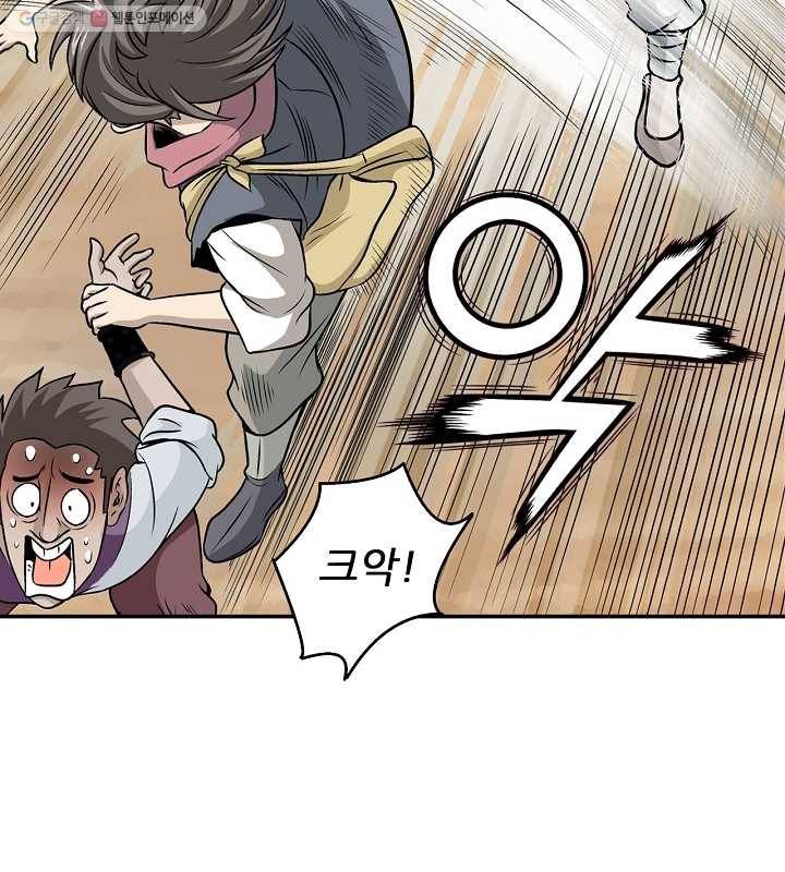 광룡기 6화 73