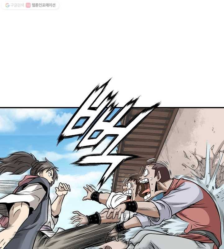 광룡기 6화 75