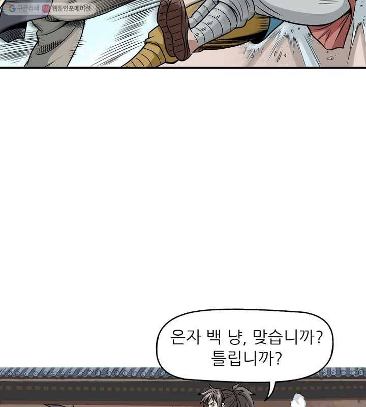 광룡기 6화 76