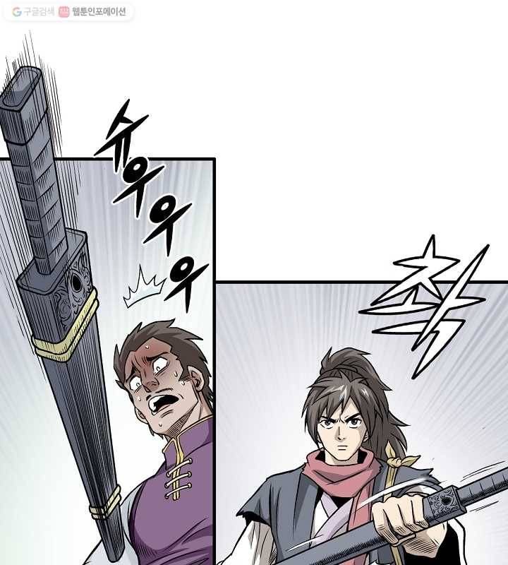광룡기 6화 79
