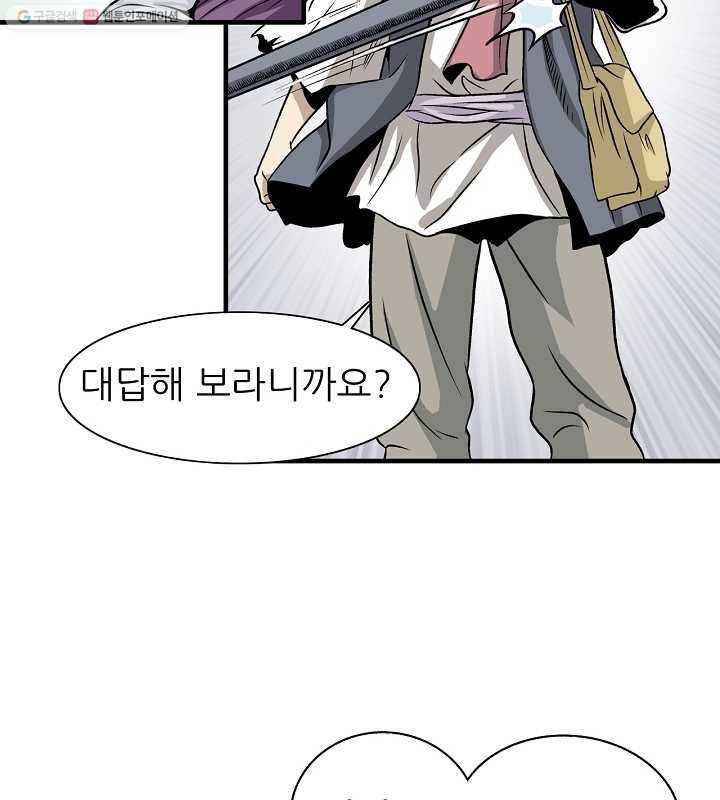 광룡기 6화 80