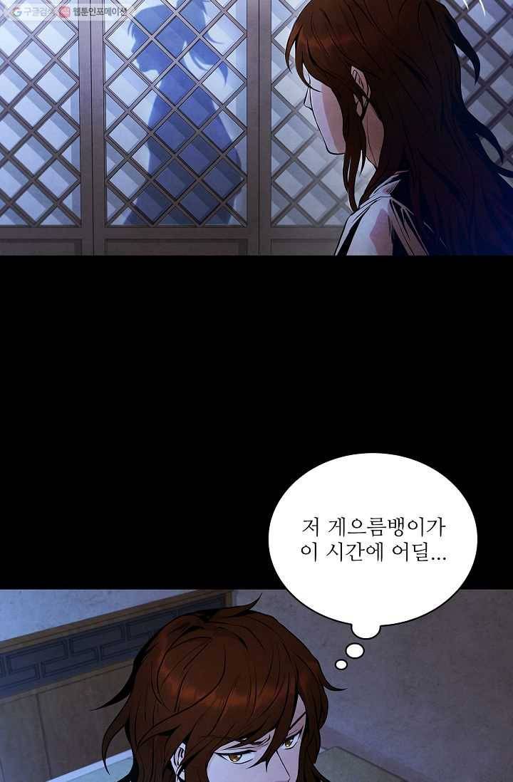 대사형 2화 2